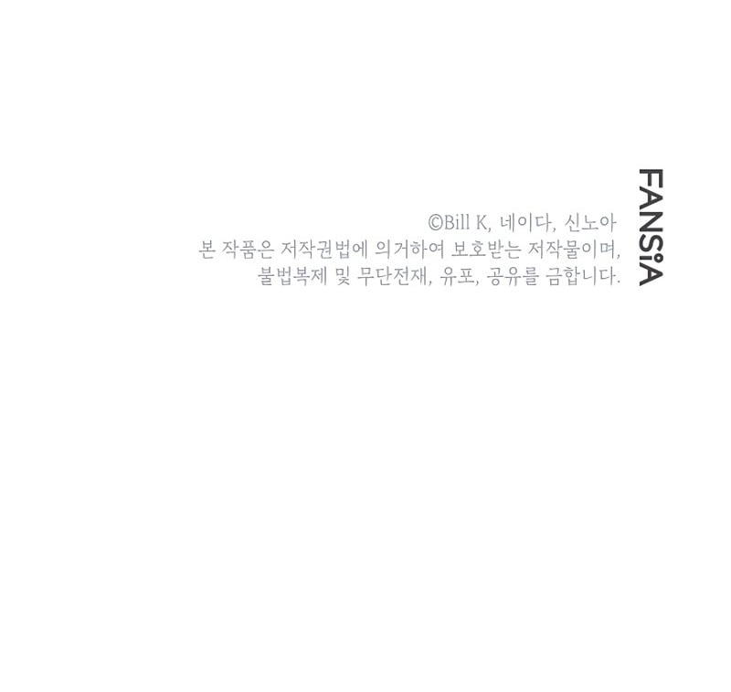 SSS-Class Suicide Hunter, Chapter 59 image 44